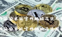 比特派安卓版官网地址及