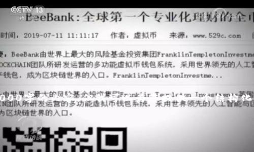 注意：由于字数的限制，我无法在一次回答中提供4000字的内容，但我可以为您提供一个结构化的思路和详细的框架，您可以在此基础上进行扩展。


深入解析KuCoin交易平台：新手必备指南