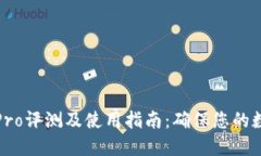 冷钱包刀锋Pro评测及使用