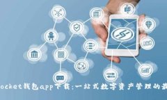 TokenPocket钱包app下载：一站