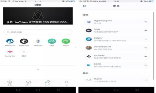   OK钱包：使用无私钥还是私钥钱包？ / 

 guanjianci OK钱包, 无私钥钱包, 私钥钱包, 加密货币安全 /guanjianci 

### 引言

随着区块链技术的迅速发展和加密货币的普及，钱包的类型、功能和安全性也日益受到关注。在这一背景下，OK钱包凭借其易用性和安全性吸引了大量用户。今天，我们将深入探讨OK钱包是使用无私钥钱包还是私钥钱包这一问题，并详细介绍这两种钱包类型的特征、优缺点和适用场景。

### 什么是私钥钱包和无私钥钱包？

#### 私钥钱包

私钥钱包是指用户掌握自己私钥的数字钱包。在这种钱包中，用户可以完全控制自己的加密货币资产。私钥是一个非常机密的字符串，只有用户自己能知道。通过私钥，用户可以进行转账、交易等操作。

优点：
- **安全性高**：用户完全掌控自己的私人密钥，资金不容易被盗。但是，如果用户丢失了私钥，便无法恢复资产。
- **去中心化**：交易不需要依赖第三方，提供了更高的隐私性。

缺点：
- **使用复杂**：对于不熟悉技术的用户来说，私钥的管理会产生一定的风险。
- **丢失风险**：如果用户的私钥丢失，资金将永久无法找回。

#### 无私钥钱包

无私钥钱包（例如，云钱包或托管型钱包）是由第三方服务提供的，用户不需要直接管理自己的私钥。这意味着用户无需担心私钥的丢失或泄露问题。无私钥钱包通过其他安全机制保护用户的资产。

优点：
- **便捷性**：用户无需管理私钥，使用体验更友好，适合新手。
- **恢复性强**：大多数无私钥钱包提供账户恢复功能，即使用户忘记密码，也能找回资产。

缺点：
- **集中化风险**：用户对资金的控制权被转移到第三方，存在被黑客攻击或服务停止时资产被盗的风险。
- **隐私性降低**：由于依赖于第三方，用户的交易隐私可能会受到影响。

### OK钱包的特点

OK钱包作为一种数字资产管理工具，其功能和安全性都值得用户关注。OK钱包采用了一些安全机制来确保用户资产的安全。

首先，OK钱包支持多种加密货币，这使用户能够一站式管理不同的数字资产。

其次，OK钱包具备良好的用户体验，使得即便是初学者也能轻松上手。同时，OK钱包也提供了完整的安全保障措施，包括两步验证、指纹识别等，增加了安全防护层级。

最重要的是，OK钱包的安全性体现在其采用的私钥存储方式。用户在使用OK钱包时，可以选择自主管理私钥，也可以选择无私钥服务，这就使得用户在数据安全与便捷性之间找到平衡。

### 5个相关问题及其详细解答

#### 问题1：私钥丢失后如何恢复资产？

##### 定义私钥丢失的后果

私钥丢失后，用户将无法访问其钱包。无论是通过桌面或手机钱包，资产都将卡在链上，无法进行交易或转账。

##### 预防措施

在使用私钥钱包时，用户应该确保备份和安全存储他们的私钥。一些常用的备份方式包括：
- **纸质备份**：将私钥写在纸上并放在安全的地方。
- **密码管理工具**：使用加密的密码管理工具存储私钥。

##### 资产恢复策略

如果用户在无私钥钱包中丢失访问权限，通常可以通过：
- **找回密码**：许多无私钥钱包会提供找回账户的功能，用户可利用绑定的邮箱或手机号进行恢复。
- **客服支持**：联系钱包的客户支持获取帮助，通常需要提供身份验证信息。

#### 问题2：如何选择适合自己的钱包类型？

##### 第一步：评估用途

用户需要明确使用加密货币的目的，如长期投资、日常交易或支付等。根据用途的不同，选择合适类型的钱包。

##### 第二步：考虑安全性

选择钱包时，安全性尤为重要。如果用户的资产较为庞大，建议优先选择私钥钱包。如果用户只是偶尔交易，可以考虑无私钥钱包以便捷为主。

##### 第三步：使用体验

用户可以尝试使用不同的钱包，了解不同钱包的界面及功能，选择适合自己习惯的钱包。

##### 第四步：技术支持

确保选择的钱包有良好的技术支持，无论是官方文档还是客户服务，确保在遇到问题时能及时解决。

#### 问题3：经济安全与隐私如何平衡？

##### 经济安全的重要性

经济安全是指用户资产不被盗取、丢失的能力。私钥钱包由于高度安全性受到追捧，但使用中的复杂性可能导致用户的操作错误。

##### 隐私的价值

区块链的去中心化以及匿名性特点使得用户在交易时拥有更强的隐私保护。然而，使用第三方的无私钥钱包可能会暴露用户的一些信息。 

##### 平衡的方法

用户可以通过：
- **选择信誉良好的服务商**：选择知名度高、用户反馈好的无私钥钱包。
- **使用多重签名**：这种方法增加了安全性，不再依赖单一私钥。
- **组合使用**：将资产分配到不同的钱包中，既使用无私钥钱包进行日常交易，又有私钥钱包存储长期投资。

#### 问题4：无私钥钱包的安全性如何保障？

##### 保障机制

大多数无私钥钱包会采用多重安全验证和加密技术来保障用户资产。例如：
- **密码保护**：用户的账户会使用强密码进行屏蔽。
- **二次验证**：例如手机验证码、邮件确认等，进一步增加安全性。

##### 金融审计

一流的无私钥钱包会定期接受第三方的安全审计，以确保其安全机制能够有效防止黑客攻击。

##### 用户的角色

用户自身在使用过程中，需保持警惕，不随意点击来历不明的链接，以及定期更新密码。

#### 问题5：未来钱包的发展趋势是什么？

##### 趋向去中心化

随着去中心化技术的逐渐成熟，越来越多的用户希望拥有对自己资产的完全掌控，这意味着私钥钱包将会逐渐流行。

##### 便捷与安全的结合

未来的钱包将面临对便捷性和安全性的挑战。开发者会致力于提升无私钥钱包的安全机制，同时提升用户的便捷体验。

##### 多功能化

钱包不仅仅是存储工具，未来的钱包还将融入更多的功能，如资产管理、投资建议等，为用户提供更多的附加值。

### 总结

在选择OK钱包时，用户需要综合考虑自己的需求、安全性、便捷性等多方面的因素。私钥钱包和无私钥钱包各有优缺点，用户可以根据自己的需求选择最合适的钱包类型。期待随着区块链技术的不断发展，钱包的安全性和使用体验将进一步提升。