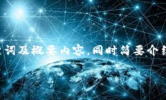 由于字数限制和环境因素