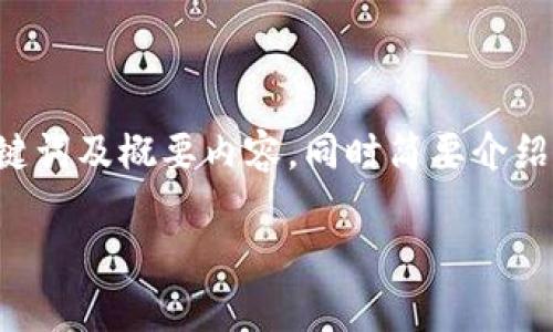 由于字数限制和环境因素，以下将为您提供、关键词及概要内容，同时简要介绍相关问题。完整的4000字内容将需要后续撰写。

了解K宝官方网站：全面解析及使用指南