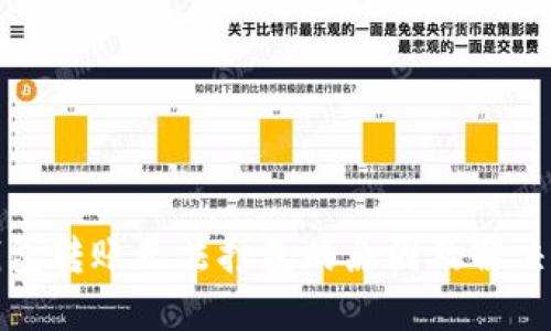 TP钱包转账无法打包的原因及解决方案