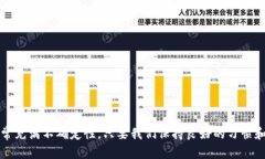 tp钱包交易记录没有代币名