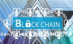 如何使用TokenPocket钱包进行