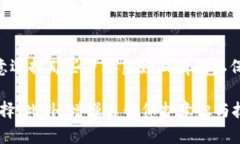 biao ti选择适合的TP钱包类