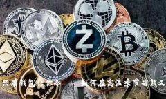 夏天的热只有钱包让你冷——如何在高温季节省