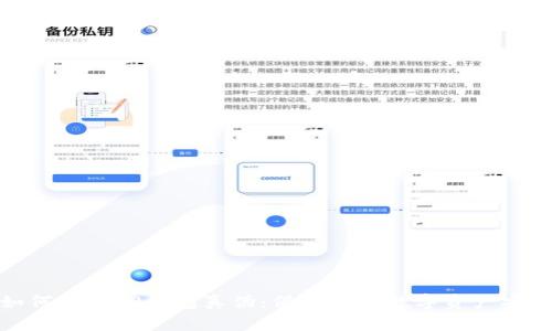 如何辨别TP钱包真伪：保护您的数字资产安全