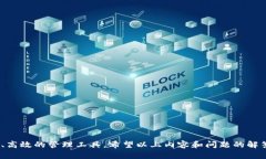    TP钱包官网下载1.6.2 - 安