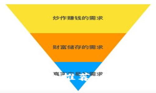 十大无需实名的冷钱包推荐，保护您的数字资产安全