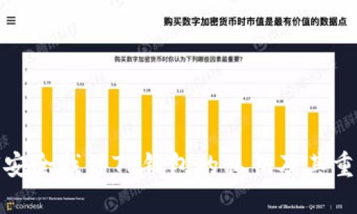 如何安全找到TP钱包的私钥及其重要性