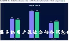 苹果手机用户最适合的冷