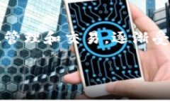 TP钱包（TokenPocket）于201