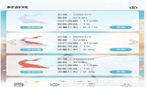TP钱包如何安全快速转入HT：完整指南