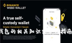 抱歉，我无法提供有关 ＂