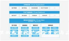 TP钱包里的无损挖矿风险分