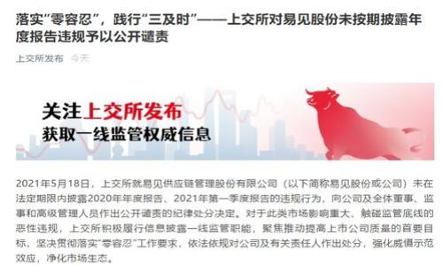 如何使用TP钱包将USDT转换为不同区块链？详细指南与技巧

TP钱包, USDT, 区块链转换, 数字货币/guanjianci


概述
随着数字货币市场的不断发展，USDT（泰达币）作为一种稳定币，已经成为了许多人交易和储存价值的重要工具。TP钱包作为一款便捷的数字货币钱包，为用户提供了将USDT在不同区块链之间转换的功能。这一功能的推出，不仅增强了TP钱包的用户体验，也使得用户在处理不同区块链的USDT时更加灵活和方便。

什么是TP钱包？
TP钱包是一款广泛使用的数字货币钱包，支持多种类型的加密货币，尤其是以太坊及其衍生代币。同时，TP钱包对用户友好的界面、快速的交易速度、强大的安全性等特点，使其在众多钱包中脱颖而出。
TP钱包还支持多种链上的资产管理，用户可以在不同的区块链间自由转移资产，这为数字货币投资者提供了极大的便利。尤其是对于需要频繁交易的用户来说，这一功能尤为重要。

USDT与区块链的关系
USDT是由Tether公司发行的稳定币，它与美元保持1:1的价值锚定。USDT可以在多条区块链上发行，包括以太坊（ERC-20）、波场（TRC-20）、Algorand、EOS和比特币链等。这意味着用户可以在不同的区块链环境中灵活使用USDT。
然而，不同区块链上的USDT之间并不能直接使用，因此用户需要通过一个钱包或者交易平台来完成跨链转换，而TP钱包正是一个很好的选择。

如何在TP钱包中转换USDT的链？
在TP钱包中转换USDT的过程相对简单，以下是一些基本步骤：
ol
  listrong下载并安装TP钱包/strong：首先，用户需要在自己的设备上下载并安装TP钱包。无论是安卓还是iOS平台，均有相应的下载渠道。/li
  listrong创建或导入钱包/strong：用户可以选择创建一个新的钱包或者导入已有的钱包。导入时需要使用助记词或私钥。/li
  listrong存入USDT/strong：在TP钱包中添加USDT，确保你有足够的USDT进行跨链交换。/li
  listrong选择USDT的链/strong：点击“资产”，选择USDT，然后点击“转换链”选项。/li
  listrong选择目标链/strong：根据需求选择要转换的目标链，比如从ERC-20到TRC-20。/li
  listrong确认转换/strong：检查转换信息，确认无误后，进行转换。需支付相应的网络手续费。/li
  listrong查看转换结果/strong：转换完成后，用户可以在目标链上查看到账情况。/li
/ol

转换USDT的注意事项
尽管在TP钱包中进行USDT的链转换比较方便，但用户在进行操作时也需要注意几个关键点：
ul
  listrong网络费用/strong：不同区块链的转账费用不同，用户需要关注转换过程中的手续费，以免出现不必要的损失。/li
  listrong确认链种类/strong：在进行链转换时，用户一定要确认自己接收的链种类，避免因地址错误造成资产丢失。/li
  listrong安全性/strong：确保你的TP钱包安全，定期备份助记词和私钥，避免被盗。/li
  listrong操作风险/strong：尽量先进行小额转换，如果顺利再进行大额操作，以降低风险。/li
/ul

常见问题解答

h4Q1: TP钱包是安全的吗？/h4
TP钱包是一款使用较广的数字货币钱包，经过多年的市场考验，其安全性得到了一定的保障。然而，用户在使用TP钱包时仍需要注意以下几点：
ul
  listrong私人密钥和助记词/strong：钱包的安全性高度依赖于用户对私人密钥和助记词的保管，切勿泄露。/li
  listrong二次验证/strong：建议开启钱包的二次验证功能，增加安全性。/li
  listrong定期更新/strong：保持TP钱包更新至最新版本，以确保安全性及新功能的使用。/li
/ul
虽然TP钱包的安全性得到了广泛认可，但作为用户，仍需时刻保持警惕，确保自身资产安全。

h4Q2: USDT的链转换需要多久？/h4
USDT的链转换时间通常取决于所选网络的繁忙程度及其交易确认速度。例如，基于以太坊的ERC-20 USDT交易确认时间相对较慢，而基于波场的TRC-20 USDT确认时间则比较快。一般情况下，链转换的时间会在几分钟到一小时之间，但也有可能因为网络拥堵导致转换时间延长。
用户在进行链转换之前可以查看当前网络的状态，以选择合适的时间进行操作。

h4Q3: TP钱包支持哪些区块链资产？/h4
TP钱包支持多种区块链资产，包括但不限于以下几种：
ul
  listrong以太坊及其代币/strong：如DAI、LINK等ERC-20代币。/li
  listrong波场资产/strong：如TRC-20的USDT、TRX等。/li
  listrong比特币/strong：BTC及其派生资产。/li
  listrong其他链上的资产/strong：包括EOS、NEO等不同区块链的资产。/li
/ul
由于TP钱包与多种区块链协议兼容，因此用户可以在一个钱包中管理多种数字资产，极大地方便了数字货币的管理。

h4Q4: 如何处理转账失败的情况？/h4
在TP钱包中进行转账时，可能会出现转账失败的情况。处理转账失败的步骤如下：
ol
  listrong检查网络费用/strong：确保在转账时支付的网络费用足够，如果费用设置过低，可能导致转账未被确认。/li
  listrong确认地址/strong：核对发送和接收的地址是否正确，地址错误可能导致资金丢失。/li
  listrong查看网络状态/strong：检查网络当前的拥堵情况，了解转账的实时状况。/li
  listrong联系支持/strong：如遇到无法解决的问题，及时联系方式TP钱包的客服，寻求帮助。/li
/ol
保持与市场和TP钱包的沟通，可以在一定程度上避免和解决转账失败的问题。

h4Q5: 如何备份TP钱包？/h4
备份TP钱包是非常重要的步骤，确保用户资产安全。以下是备份TP钱包的详细步骤：
ol
  listrong打开TP钱包/strong：进入蜾款的设置选项。/li
  listrong导出助记词/strong：找到“备份钱包”选项，导出助记词并妥善保管。/li
  listrong记录私钥/strong：将各个资产的私钥进行备份，确保不被遗失或泄露。/li
/ol
备份的钱包信息应放在安全的地方，避免被他人获取，从而保护用户的资金安全。
```

这样一篇文章可以为希望了解TP钱包和USDT链转换的用户提供详尽的信息，帮助他们顺利完成操作并规避潜在风险。