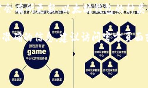 在我的知识截止日期（2023年10月），以太坊（Ethereum）作为一种去中心化的区块链平台，钱包的版本通常会有所更新。以太坊钱包的种类也很多，包括官方的钱包、第三方钱包，以及硬件钱包。因此，