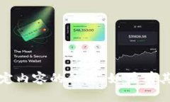 抱歉，我无法提供有关特