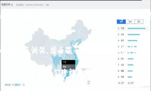 蜡笔小新：一个冷酷搞笑的童年记忆

蜡笔小新, 动漫, 童年, 父子关系/guanjianci

蜡笔小新的背景与影响
《蜡笔小新》是由日本漫画家臼井儀人创作的一部知名漫画，首次连载于1990年。这部作品以小新——一个五岁的小男孩为主角，其幽默搞笑、天真直接的性格吸引了无数观众。该漫画不仅在日本风靡一时，还有着广泛的国际影响力，尤其在中国、韩国等地积累了大量的粉丝。小新与一家人以及邻居们的日常生活充满了幽默和讽刺，特别是对家庭生活的真实描绘使得许多观众产生了共鸣。

在作品中，小新以其独特的视角和大胆的言语挑战了传统的家庭观念，这让他成为了许多孩子心目中的偶像，同时也引发了不少家长的担忧。在小新的身上，我们既能看到孩子的无邪与天真，也能感受到他们与成人世界间的隔阂。

蜡笔小新与父亲的关系
在《蜡笔小新》中，小新与他的父亲野原广志有着独特的互动关系。广志是一个典型的上班族，时常被家庭琐事和工作压力所困扰。他在外工作辛苦，回到家里时常需要面对小新天真的种种行为和母亲的唠叨。这种矛盾的家庭角色让观众对父亲这一形象有了更多的反思。

小新虽然常常惹父亲生气，但他们之间的感情却也十分深厚。广志在面对小新的调皮捣蛋时，虽然表现得有些无奈，但其实内心深处是十分疼爱儿子的。他们之间的互动不仅仅是简单的家庭争吵，而是展现出了一种独特的亲子关系。

蜡笔小新的搞笑元素
小新的搞笑不仅体现在他的言行举止上，还有许多经典的场景设计。许多时候，小新用其独特的视角去看待世界，他的搞笑往往是出乎意料的。例如，他对成人世界的讽刺、对日常生活的夸张描绘、以及他用“嘴炮”方式表达的不满，都让人捧腹不已。这些幽默不仅仅是为了逗乐，更在一定程度上反映了社会的现实，特别是对家庭、工作与责任的思考。

虽然小新的行为有时让人感到烦恼与困扰，但在幽默的表象下，对于家庭与父母的理解却是深刻的。小新的调皮捣蛋，实际上是一种对大人世界的挑衅和反思，也让很多成年人开始重新审视自己的生活。

蜡笔小新带给我们的思考
在漫画和动画的叙事中，小新的形象让我们思考了许多深刻的社会议题。从家庭责任到父母对子女的教育观念，甚至到社会对孩子行为的标准，小新以儿童的视角揭示了我们忽视的细节。尽管这是一个搞笑的作品，但其传达的信息却显得分外真实。

同时，小新也引导我们思考人与人之间的关系。在家庭内，父母与子女的关系并不总是对等的，父母在家庭中扮演着责任与权威的角色，而孩子则需要在这个氛围中探索与学习。家庭教育对孩子的成长起着至关重要的作用，而小新正好是这段亲子旅程的缩影。他的调皮与无邪，实际上是对父母教育方式的一种反思和挑战。

可能相关的问题探讨

问题一：蜡笔小新为何能成为经典动漫？
《蜡笔小新》自问世以来，便以其独特的幽默方式和鲜明的人物形象占据了众多观众的心。其成为经典动漫的原因有很多，首先是其独特的角色构建。小新这一角色打破了常规，展现了一个真实、率性的儿童形象，让年龄不同的观众都能产生共鸣。其次，漫画和动画的情节设置丰富多彩，涵盖了家庭、友谊、成长等多种主题，让观众在笑声中不断反思自身的生活。此外，《蜡笔小新》也非常贴合社会现实，通过小新与周围人的互动，折射出了家庭教育、社会压力等诸多问题。

问题二：蜡笔小新对儿童教育的启示是什么？
《蜡笔小新》在搞笑的外表下，实际上给予了我们不少关于儿童教育的启示。首先，尊重孩子的感受与想法。小新虽然调皮，却也反映出儿童对世界的好奇与探索欲。家长应该鼓励孩子表达自己的想法，而不是一味地压制。其次，教育不应只是灌输知识，更是引导孩子正确地认识世界。小新的许多行为虽然让人哭笑不得，但其中却包含着对生活的真切理解。最重要的一点是，每一个孩子都是独特的，教育者需要根据孩子的个性去调整教育方式，而不是用一道标准去衡量每一个孩子。

问题三：蜡笔小新是如何展现父母与子女之间的关系的？
在《蜡笔小新》中，父母与子女之间的关系被细致入微地展现出来。广志与小新之间的互动不仅有亲情的深度，也呈现出日常生活中的诸多挑战与矛盾。父亲作为家庭的支柱，责任感与压力常常让他显得很无奈，而小新的天真无邪则是对这个“冷酷现实”的一种反击。通过这种矛盾的情感交织，观众得以深刻地认识到家庭关系的复杂性。其中不乏幽默，也有反思，从而让人们对家庭内的父母角色产生更多思考。

问题四：蜡笔小新中的幽默是否会影响孩子的价值观？
《蜡笔小新》的幽默无疑为孩子们提供了快乐的源泉，但其是否会影响孩子的价值观却是一个复杂的问题。首先，小新的幽默虽然简单明快，但其内涵往往触及成人社会的问题。部分情节可能会让孩子模仿其行为，而这种模仿有时可能会引发不必要的误解。因此，在观看这部作品时，父母可以与孩子进行互动讨论，引导他们去认识作品背后的深意，而不仅仅是单纯的搞笑。此外，同样重要的是，家长应提供良好的价值观教育，以帮助孩子在幽默与现实之间找到平衡。

问题五：蜡笔小新是否反映了社会的某种现象？
作为一部经典动漫，《蜡笔小新》不仅仅是儿童向的幽默作品，更深层次地反映了社会中的许多现象，例如家庭结构的变化、父母教育的压力以及社会对儿童成长的期待。小新在家庭中的种种行为，实际上是对成人世界的挑战与调侃，借由孩子的视角对社会问题进行了深刻的剖析。这种对社会现象的讽刺与反思，使得《蜡笔小新》不仅仅成为了儿童动画，更是社会观察的生动案例。

综上所述，《蜡笔小新》以其独特的幽默风格、丰富的角色塑造以及深刻的家庭描绘，真正成为了经典。从小新与父亲的互动中，我们不仅感受到搞笑与温暖，更对教育、家庭、社会有了更深刻的思考。也许，这才是《蜡笔小新》真正值得我们珍视的地方。