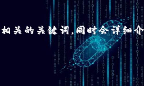 在这里，我将为您制定一个适合推广并符合的，以及相关的关键词，同时会详细介绍如何将资金转账到TP钱包，并回答一些相关问题。


如何轻松转账到TP钱包：详细步骤与注意事项