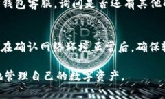TP钱包资金池解压教程：一
