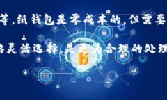    如何安全高效地使用FIL币冷钱包？  /    guanji