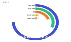 TP钱包添加代币地址失败的