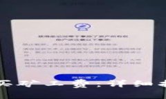 如何使用TP钱包购买矿工费