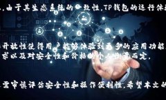   TP钱包：安卓与苹果系统
