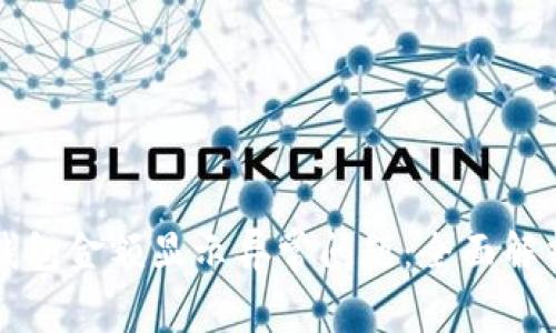 如何解决TP钱包金额显示异常问题：全面解析与解决方案