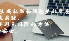 冷钱包是谁创建的：概述