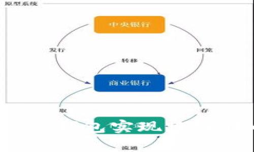 如何利用Bitkeep钱包实现跨链转币的无缝体验