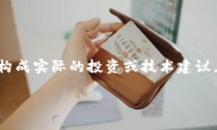 需要注意的是，以下内容