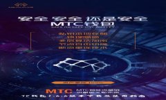 TP钱包1.6.6版本下载及使用指南