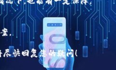   如何登录TP钱包：一步步指导与常见问题解答