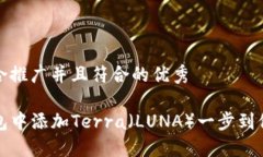 思考一个适合推广并且符合的优秀如何在TP钱包中
