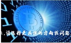 此内容过长无法一次性展