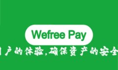   提币到TP钱包的最佳通道详解 /  guanjianci TP钱包