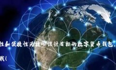比特派钱包（Bitpie Wallet）