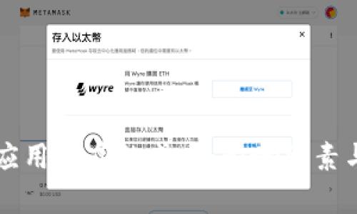 购买一个应用程序的成本：影响因素与市场分析