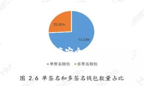 关于查询他人冷钱包余额的问题，这是一项涉及隐私和安全的操作。冷钱包通常是指不连接互联网的加密货币钱包，能够较好地保护用户的资产安全。由于冷钱包地址是公开的，很多人可能关心如何查询其余额，而这样的查询通常依赖于区块链技术的透明性。以下是我为您提供的结构化内容。

如何查询他人冷钱包余额：完整指南