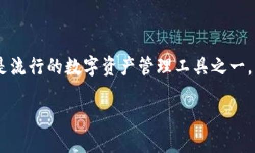 在区块链及加密货币的世界中，