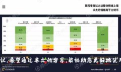 如何通过TP钱包创建并管理