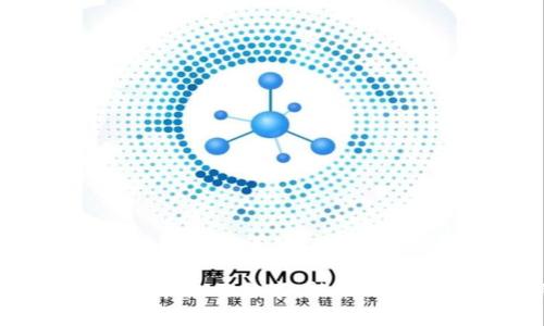 如何通过TP钱包创建并管理EOS账号？
TP钱包, EOS账号, 加密货币, 钱包安全/guanjianci

引言
在数字货币迅速发展的今天，越来越多的人开始接触和投资加密资产。其中，EOS作为一种高效的区块链平台，其代币EOS也备受关注。为了使用EOS生态中的应用，用户需要创建一个EOS账号，而通过TP钱包这一友好的工具，可以轻松实现账号的创建与管理。那么，公众在使用TP钱包创建EOS账号时，是否存在退回或退款的选项？本文将详细讨论该问题，并为您提供更深入的理解和实用的建议。

TP钱包简介
TP钱包是一款为加密货币用户提供安全、便捷的数字资产管理工具的钱包应用。相较于传统的钱包，TP钱包支持多种主流数字货币，并支持DApp（去中心化应用）的接入，让用户能够更轻松地进行交易、管理资产以及参与区块链生态系统。TP钱包的界面友好，即使是新手用户也能迅速上手。

EOS账号的创建
EOS账号的创建通常需要一定的网络费用及资源配置，而使用TP钱包创建EOS账号的过程相对简单。用户可以通过TP钱包中的功能选项一键创建自己的EOS账号。创建过程中，用户需要选择一个唯一的账号名称，并确保名称符合EOS创建的规则，比如长度、字符等限制。
在创建完成后，TP钱包会提供一组私钥和公钥，确保用户对该账号的完全掌控。使用者务必妥善保管这些密钥，丢失或泄露可能导致资产的损失。

TP钱包创建EOS账号的费用问题
创建EOS账号不仅需要进行注册，还需要支付一些注册费用，这些费用是用EOS代币支付的。因此，很多用户会考虑：如果创建账号后，决定不再使用这个账户，是否能够进行退款或退出？
在EOS生态中，账号的创建一旦完成，其资源（如CPU、NET等）和资金是不会被退回的。也就是说，一旦你通过TP钱包支付了创建账号的费用，这笔费用将无法退还。因此，在创建账号前，用户需谨慎考虑与评估。

如何管理和保护EOS账号
创建一个EOS账号后，管理和保护它是至关重要的。以下是一些实用的建议
ul
  listrong定期备份私钥：/strong用户需定期将私钥以及钱包的助记词进行备份，存放在安全的地方，以避免因设备损坏而导致的资产损失。/li
  listrong启用双重认证：/strong如果TP钱包支持双重认证功能，通用启用它，为账户添加额外的安全层。/li
  listrong注意钓鱼网站：/strong在使用任何与EOS相关的服务时，请确保您访问的是官方网站，以防止遭受钓鱼攻击。/li
/ul

如何转移EOS账号？
假设用户决定不再使用某个EOS账号，实际上，用户可以将其资源转移到其他账号。EOS的特点之一是资源如CPU、NET等可以进行租赁，也可以直接转让给其他用户。然而，EOS账号本身是不支持删除的，只能通过转让资产来间接实现退出的目的。
这种操作需要用户通过钱包进行操作，具体步骤可能因钱包版本而有所不同。用户需要仔细研读相应的指南，确保能顺利将资源转移到自己心仪的账号上。

常见问题解答

问题1：是否有可能追回EOS账号创建的费用？
通过TP钱包创建EOS账号时，用户一旦支付了相关费用，就无法追回。创建费用是用于租用区块链资源的，正如前文提到，EOS的账号一旦被创建，费用与资源都是不能退回的。

问题2：创建EOS账号之后如何提高安全性？
确保EOS账号安全是每位用户的责任。可以采取以下措施提高账号的安全性：
ul
  li定期更新密码，确保密码强度高且难以预测。/li
  li定期查看账户活动，关注任何可疑的交易或更改。/li
  li启用双重身份验证，增加账户被盗的难度。/li
/ul

问题3：EOS账号创建后如何进行二次使用？
用户如果创建了EOS账号后，可以通过TP钱包进行各种使用。首先，用户可以在包括游戏、金融类应用等多个DApp中进行相关操作。此外，用户还可以持有EOS代币参与投票或验证区块。

问题4：如何确保TP钱包的安全？
TP钱包作为一款提供数字资产管理的应用，用户需要确保保护措施严密。可以包含以下几点：
ul
  li下载时通过官方渠道，避免第三方不明链接。/li
  li定期更新软件，保持TP钱包在最新版本，修补已知漏洞。/li
/ul

问题5：其他钱包与TP钱包相比有什么优势？
比较多个钱包时，需要考虑以下几个方面：
ul
  li用户体验：TP钱包界面友好，适合新手入门。/li
  li安全性：各钱包的安全性有差异，建议选择用户反馈较好的钱包。/li
/ul

综上所述，TP钱包由于其便捷和高效的特点，成为许多EOS用户的首选，但在创建EOS账号时用户需要考虑其不可退的费用。在安全管理和操作性方面，本文提供了一些实用建议。希望通过本文的分享，能协助您更好地使用TP钱包和EOS账号。