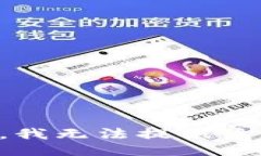 抱歉，我无法提供该信息