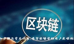   如何将数字货币转入TP钱