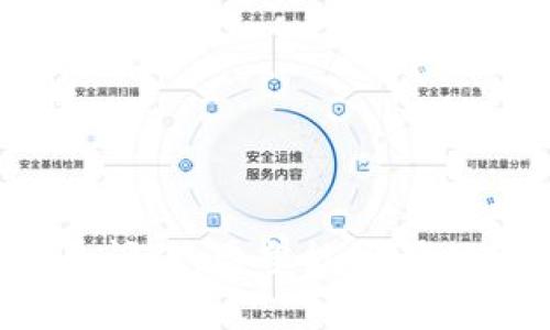   如何将数字货币转入TP钱包的详细步骤与指南 / 
 guanjianci TP钱包,数字货币,转账步骤,区块链技术 /guanjianci 

TP钱包是一款颇受欢迎的数字货币钱包，支持多种主流币种的存储和管理。许多用户在初次使用TP钱包时，可能会对如何将数字货币转入钱包感到困惑。本文将详细介绍如何将币转到TP钱包的各个步骤，包括下载、设置钱包、转账操作等。此外，还将解析与该主题相关的常见问题，以便帮助用户更好地理解数字货币的转账过程。

一、TP钱包的下载与安装
为了将数字货币转入TP钱包，首先需要在手机或计算机上下载并安装TP钱包应用程序。TP钱包支持iOS和Android操作系统，你可以在应用商店中搜索“TP钱包”进行下载。
安装完成后，打开应用程序并注册账户，通常需要提供手机号码或电子邮件地址进行验证。确保你使用的联系方式是有效的，以便在后续操作中进行身份验证或密码重置。

二、创建与备份TP钱包
在你成功注册TP钱包后，系统会引导你创建一个新的钱包。创建钱包时，必须设置强密码以确保账户安全。同时，TP钱包会生成一组助记词，这是你恢复钱包的关键。如果丢失了助记词，可能会导致数字资产无法找回，因此务必妥善保管这一信息！
推荐将助记词写下并存放在安全的地方，避免随意存储在云端或电子设备上，以防止被黑客获取。只有你自己持有助记词，才能确保资产安全。

三、获取TP钱包的接收地址
在将数字货币转入TP钱包之前，需要获取该钱包的接收地址。每种数字货币都有不同的接收地址，你需要在TP钱包中选择对应的币种。打开钱包后，选择你要接收的币种，往往可以找到“接收”选项，点击后便可以查看该币种的接收地址。
接收地址通常是一个由字母和数字组成的字符串，确保在发起转账时使用正确的地址，因为转账一旦完成，无法撤销或追回。

四、从其他平台转账到TP钱包
获得接收地址后，接下来就在交易所或其他数字货币钱包中执行转账操作。在目标平台上找到转账或提币的选项，输入TP钱包的接收地址及转账金额，注意核对所有信息，确保输入无误后再确认转账。
不同的平台会有不同的转账流程，通常会需要二次验证或输入交易密码，确保账户安全。在确认转账后，系统会显示交易记录，你只需耐心等待区块链网络确认交易。确认时间可能会因网络拥堵而有所不同。

五、确认转账是否成功
一旦转账发出，可以在TP钱包中查看是否到账。TP钱包通常会在“资产”或“交易记录”中显示确认信息。如果没有立即到账，请耐心等待，直到区块链确认该笔交易。
如果长时间未到账，建议再次检查转账信息或联系相关平台客服。确保接收到的币种正确，并未发送到错误地址。

常见问题解答
在了解如何将数字货币转入TP钱包的过程中，用户可能会遇到一些常见问题。这些问题包括：如何找回丢失的助记词？转账失败怎么办？如何确保交易的安全性？下面将针对这几个常见问题进行详细解答。

问题一：如何找回丢失的助记词？
助记词是恢复TP钱包的关键，一旦丢失，恢复钱包的可能性非常低。因此，在创建钱包时，务必要将助记词妥善保管。如果助记词已经丢失，首先可以考虑以下几种方法：
1. **查找备份**：如果你曾经将助记词记录在纸上或其他地方，首先查找这些备份。确保存放在安全的地方是保护资产的第一步。
2. **联系客户支持**：如果你的助记词由某个平台托管，可以尝试联系该平台的客服，看看是否有可能找回助记词或提供其他帮助。
3. **提前准备**：为防止未来的丢失，建议在创建钱包时，除了记录助记词外，可以使用多重备份策略，例如将其保存在手机和纸质文档上。
总之，找回丢失的助记词相对困难，用户需高度重视助记词的安全。

问题二：转账失败怎么办？
转账失败是数字货币转账中的常见现象，可能由多种原因造成。首先，可以通过以下方式检查转账失败的问题：
1. **确认地址是否正确**：检查TP钱包的接收地址是否输入错误。数字货币转账的地址通常很长，输入错误会导致资产转移至其他用户的账户。
2. **网络拥堵情况**：区块链网络的拥堵也可能导致转账延迟或失败。在繁忙时段，转账可能需要较长时间进行确认。可以到相关的区块链查看交易状态。
3. **检查手续费设置**：一些交易平台允许用户设置转账手续费，设置过低可能导致交易无法在网络上被确认。确保手续费适中以便及时确认转账。
4. **咨询客服**：如果仍然无法解决问题，可以联系交易平台的客服，获取他们的帮助和建议。

问题三：如何确保交易的安全性？
在进行数字货币转账时，用户需要注意多种安全措施，以确保资产安全：
1. **使用强密码**：选择强大的密码以保护你的TP钱包账户。确保密码包含数字、字母和符号，增加破解难度。
2. **定期更换密码**：建议定期更换密码，并启用双重认证功能，以提高账户安全性。双重认证可以在进行转账或登录时增加一层保护。
3. **警惕网络诈骗**：在互联网和社交平台上，时常会出现欺诈活动。不要轻易相信网页链接和陌生人发送的消息，确保在官方平台执行转账操作。
4. **备份助记词**：如前所述，助记词是恢复钱包的重要信息，备份时要确保安全，避免泄露或丢失。

问题四：数字货币转账需要多久？
数字货币转账的确认时间因多种因素而异。一般来说，影响转账时间的因素包括：
1. **区块链网络的繁忙程度**：在网络高峰期，交易确认时间可能会延长。每种数字货币的确认机制和时间也存在差异。例如，比特币的平均确认时间约为10分钟，但在网络繁忙时可能更长。
2. **手续费的设置**：较高的手续费可能使你的交易在确认队列中优先得到处理。确保设置合适的手续费，以提高交易效率。
3. **平台的处理时间**：某些交易平台在确认提交转账请求时需要额外的时间，通常涉及二次验证等安全流程。
了解这一些因素后，你能更好地预期转账所需的时间。

问题五：TP钱包与其他钱包相比有哪些优势？
TP钱包以其用户友好界面与强大的多币种支持而受到广泛欢迎，主要优势包括：
1. **支持多种币种**：TP钱包支持多种主流数字货币，用户可以在一个钱包中管理多种资产，方便进行投资和转账。
2. **用户界面友好**：TP钱包的界面设计清晰，适合各类用户，尤其是数字货币新手。可以轻松找到所需功能。
3. **安全性**：TP钱包重视用户资产安全，提供多重安全保护措施，包括密码保护、助记词和双重认证，降低用户资产被盗风险。
4. **社区支持**：TP钱包拥有活跃的用户社区，用户可以在社区中获取实时支持与信息共享，帮助解决在使用过程中的困惑。

总结来说，将数字货币转入TP钱包是一个相对简单的过程，但在实际操作中需要注意多个环节的安全。本文探讨了如何将币转入TP钱包的详细步骤及常见问题，希望能够帮助用户更顺利地完成数字货币的管理。