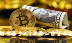 冷钱包破解需要多久？揭露加密货币安全的真相